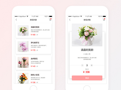 Flower buying interface