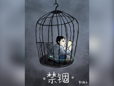 Illustration practice - imprisoned