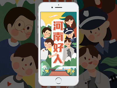 Henan good people illustration illustration