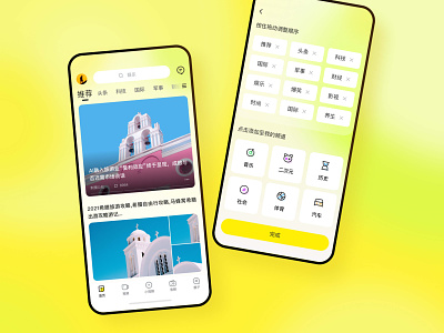 News app icon mobile news app ui ux yellow interface