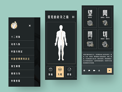 Acupuncture and moxibustionA ui 中医针灸