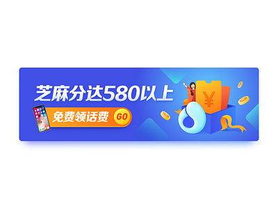 广告banner