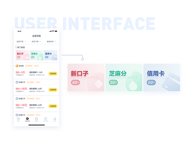 Ui02 app financial icon loan sketch ui