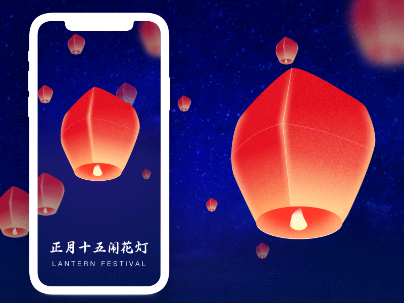 Lantern Festival by Sunyx on Dribbble