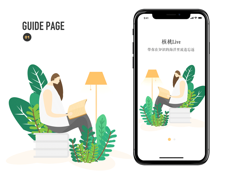 Guide Page-01 app design ui