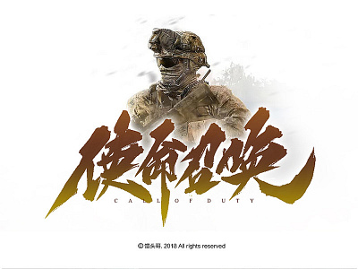 Call of Duty chinesestyle font game name
