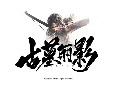 Tomb Raider chinesestyle font game name