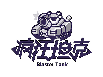 Crazy tank cartoon design font logo