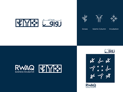 Rwaq Business Incubator Logo arabic typography brand branding business icon identity incubator islamic logo logos mark minimal minimalist logo navy typography