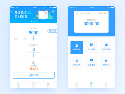 huawuque financial app iteration colors concise financial graphic illustration redesign ui