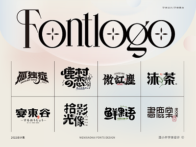 Fontlogo branding font icons illustration logo