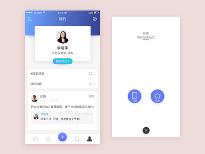 营销管理App