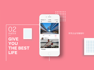 Star chain lifestyle APP app design