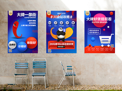 Promotional activities design graphic