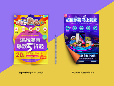 Promotion poster design about display do feel form how in the this you