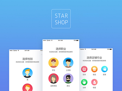 star shop