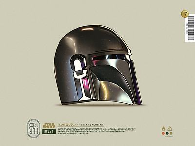 The Mandalorian digital art fan art illustration mandalorian photoshop