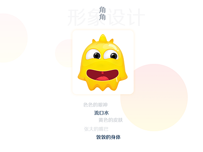 The main illustration image design for one app carton cute illustration yellow