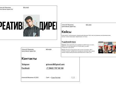 Alexey Mishenin Portfolio branding clean grid portfolio shape type ui web