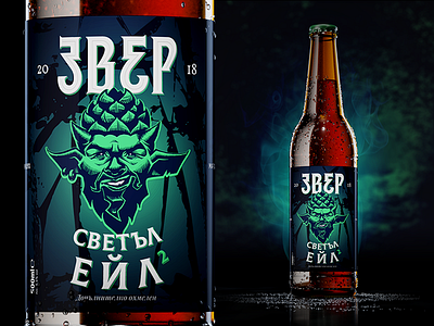 Zver beer packaging