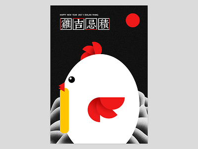 Chinese New Year chicken illustration poster