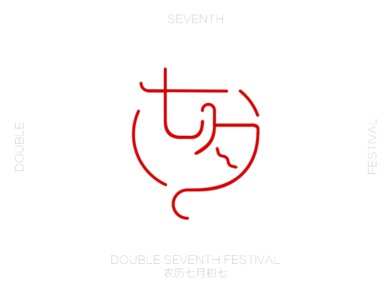Double Seventh Festival design festival stamp typeface visual
