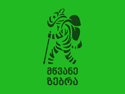 Green Zebra