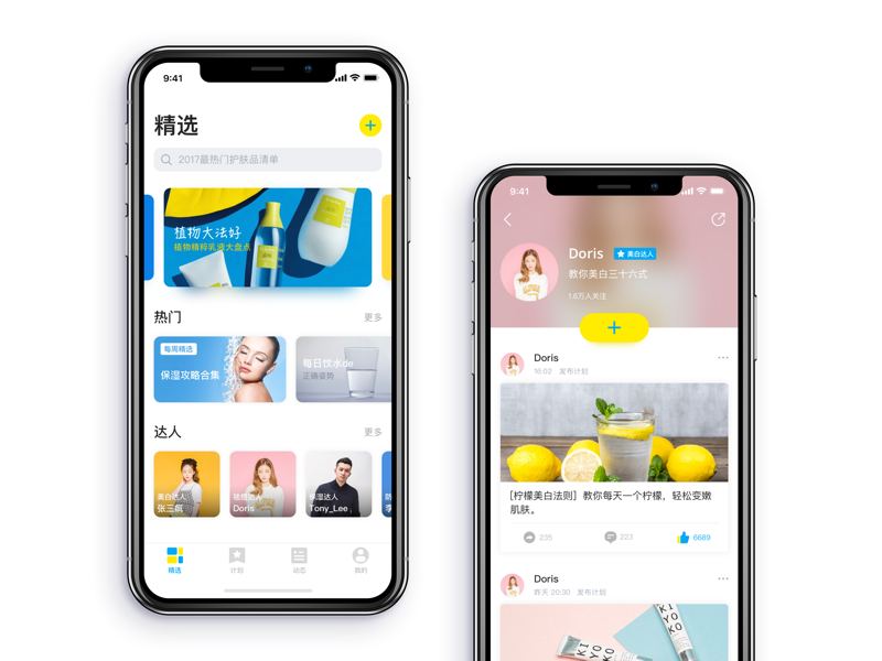 Skin care plan sharing app by Woosn on Dribbble