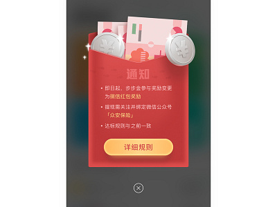 Red packet by ICEH on Dribbble