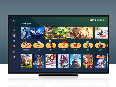 Smart Tv home tv ui