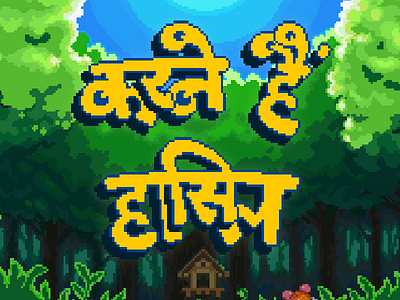 Gotta Catch 'em All devanagari graphic design hindi illustration pixel art pokemon pop culture shuddh pixel typography typography