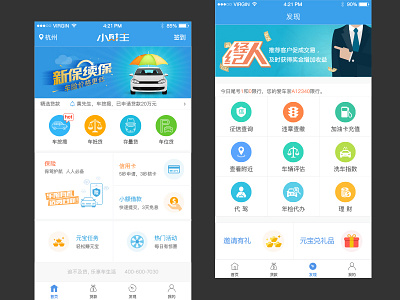 小财主APP ui app automotive credit finance ui 信贷 汽车 金融