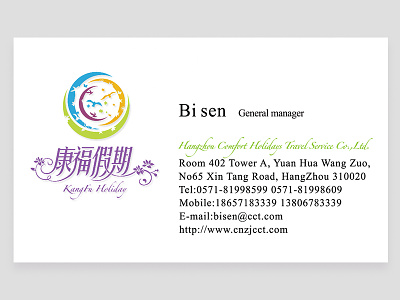 旅行社标志 名片 Travel agency logo business card agency card logo travel 名片 旅行社标志