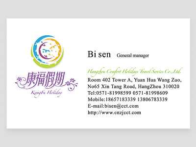 旅行社标志 名片 Travel agency logo business card