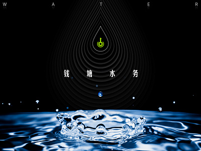 Water company app startup screen app screen startup water 启动 水务 系统