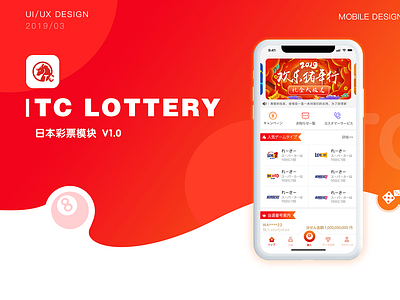 APP UI-TC LOTTERY