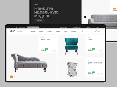 Vorf clean desktop ecommerce furniture shop web