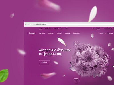 Bourge clean design desktop ecommerce flower shop ui web