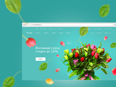 Bourge clean design desktop ecommerce flower shop ui web