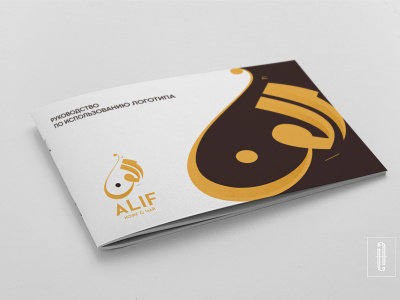 Alif Arabic Calligraphy logo