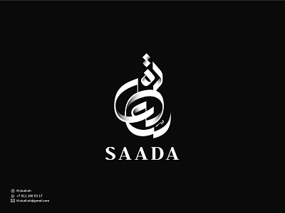 SAADA Arabic Calligraphy arabic arabic calligraphy arabic design arabiccalligraphy arabicdesign calligraphy calligraphy design logo