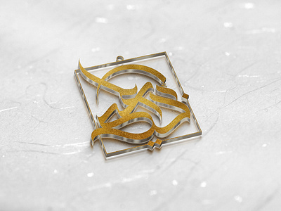 Arabic calligraphy pendant design