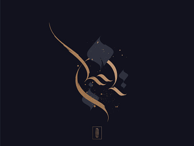 Tanya Arabic calligraphy