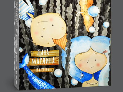 Book Lina Marlina book children cover fairy graphic illustration kidslitart mermaid tale watercolor