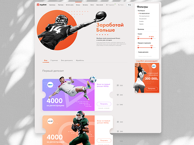 Legalbet sport ui ui design web