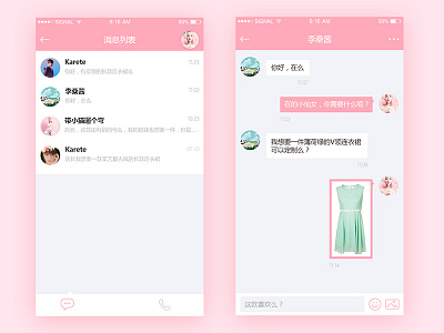 Chat interface pink