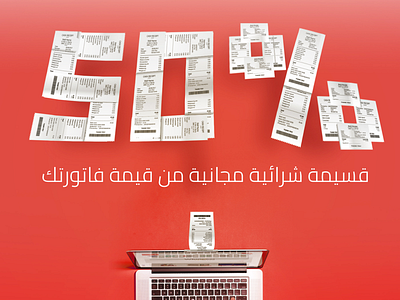 50% 50 arabic creative design invoice offer online typography