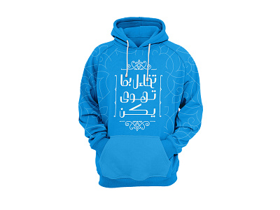 تفاءل بما تهوى يكن ❤️ Arabic Typography I تايبوجرافي عربى arabic arabic calligraphy design hoodie logotype t shirt t shirt design type typo typoghraphy typography design