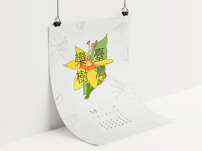 Taiwan Flower series - September: Flamegold calendar flower illustration taiwan