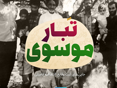 Az Tabaar Moosavi branding design illustration logo